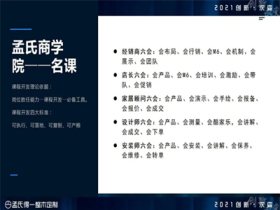 孟氏木门开课在即 敬请期待