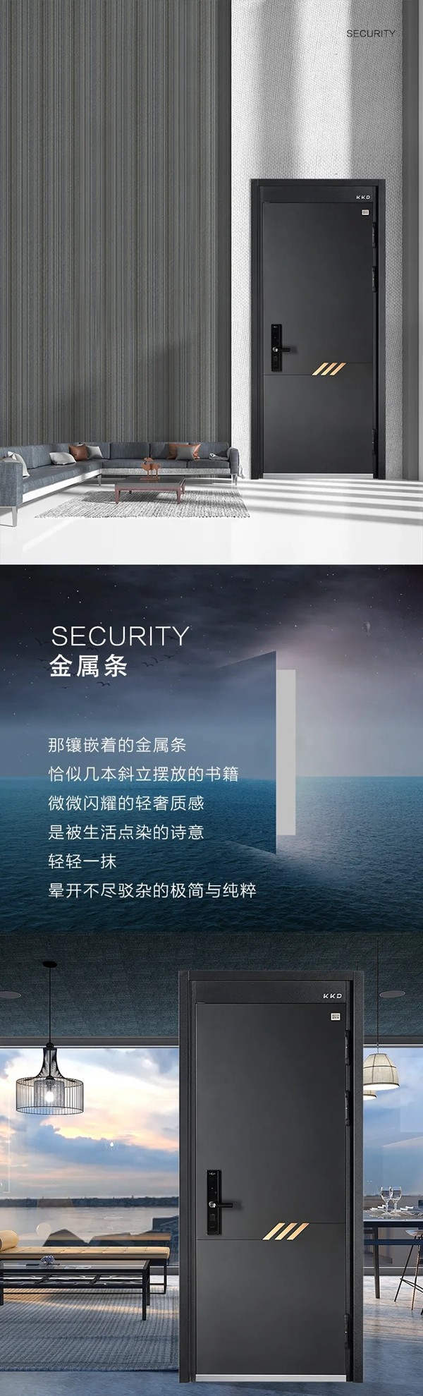 金凯德入门户新品|墨感质调，美轮美奂