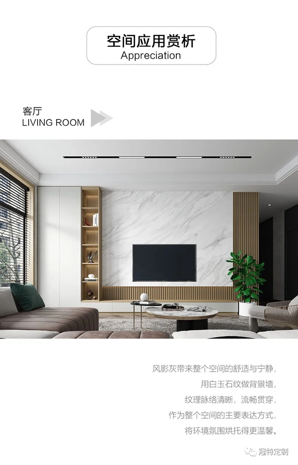 冠特定制家具新品-夜影随风 | 莫兰迪色系绽放的温柔时光！