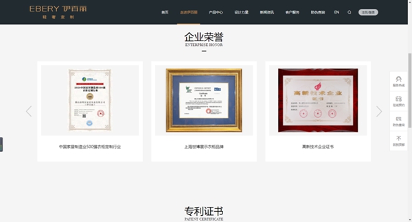 伊百丽轻奢定制官网全面焕新 伊百丽轻奢定制官网全面焕新