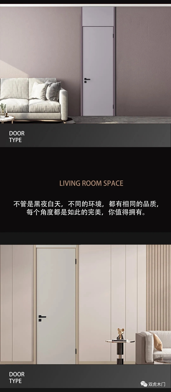 双虎木门新品首发，好品质好生活！