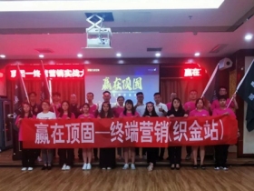 顶固全屋定制社群营销赢战终端，助力新商签单不断