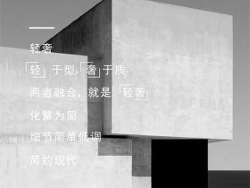 裕安门窗轻奢115：轻于型 奢于质