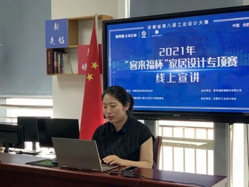 “客来福杯”家居设计专项赛即将截稿，赶快行动！