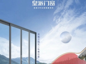 皇派门窗：奥运实力派，中国队势不可挡！