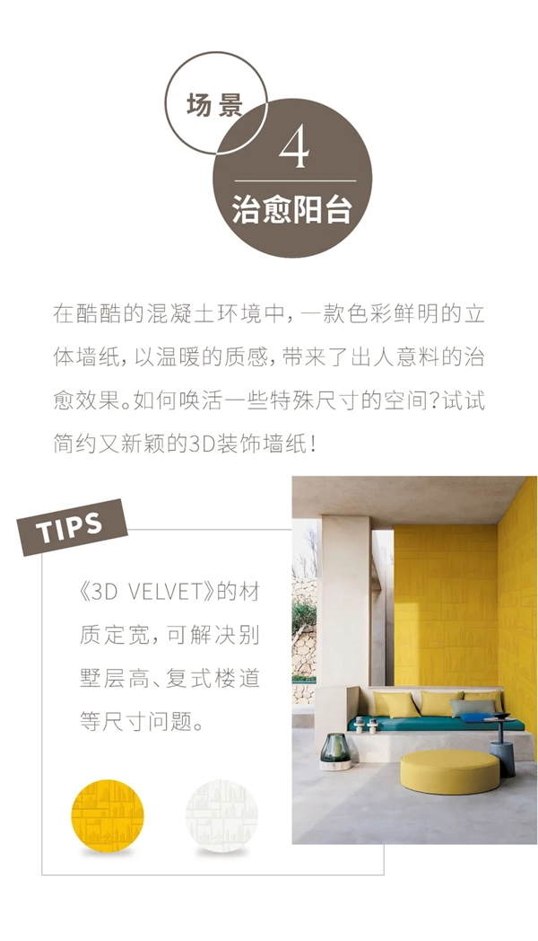 美国布鲁斯特|当墙面穿上“丝绒”，顿时风情万种
