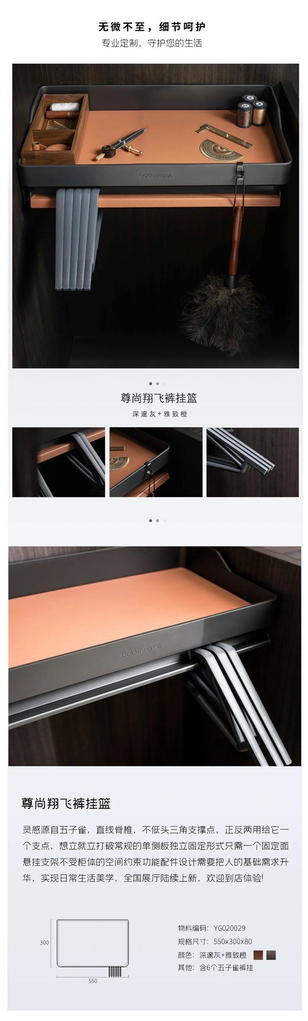金牌厨柜全屋定制|尊尚收纳系统——体验超乎所想