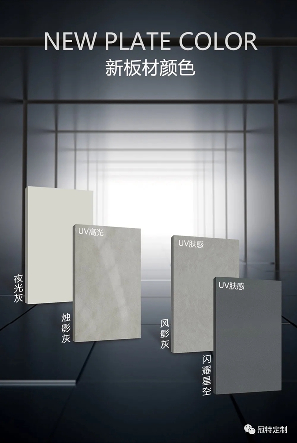 冠特定制家具新品-夜影随风 | 莫兰迪色系绽放的温柔时光！