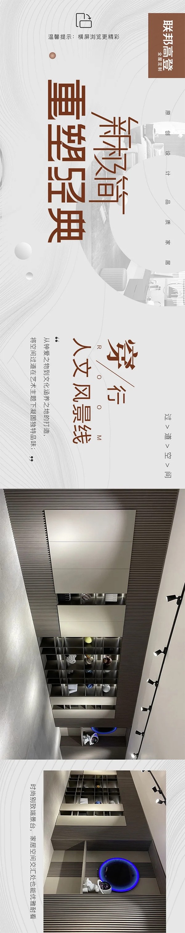 联邦高登全屋定制 | 重塑经典·再掀质感狂潮！