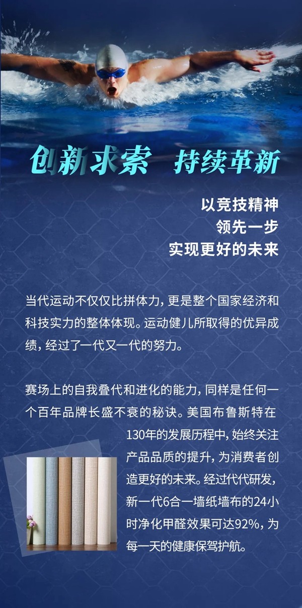 美国布鲁斯特|精益求精，不断夺金