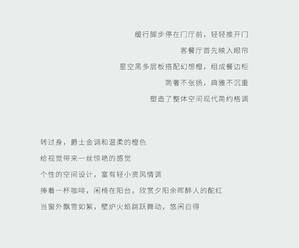 固诺家居：99平方米现代简约设计，心安处是吾家