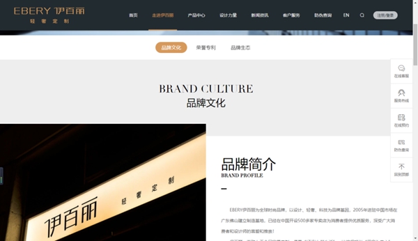 伊百丽轻奢定制官网全面焕新 伊百丽轻奢定制官网全面焕新