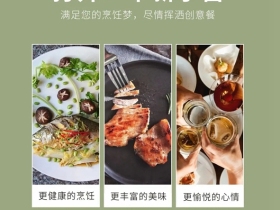 科田集成灶|健康、卫生的家常菜，幸福感满溢