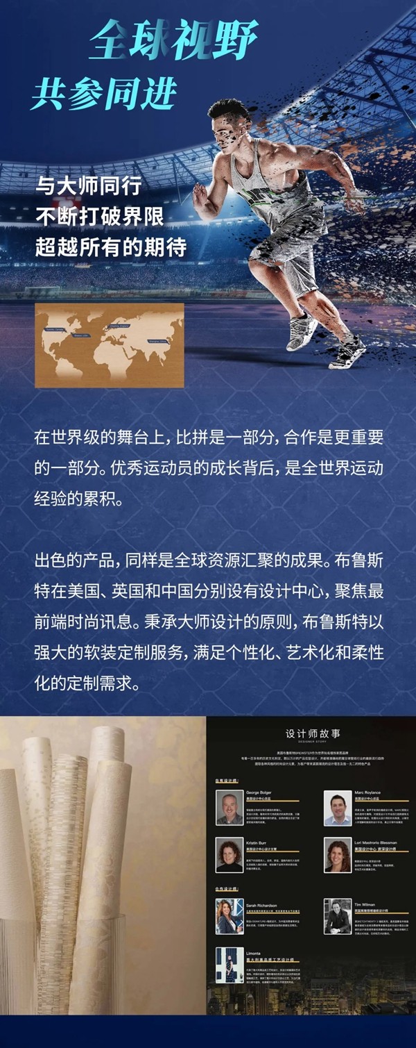 美国布鲁斯特|精益求精，不断夺金