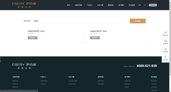 伊百丽轻奢定制官网全面焕新 伊百丽轻奢定制官网全面焕新