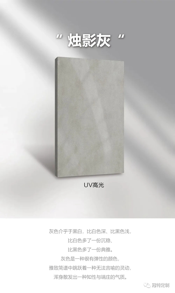 冠特定制家具新品-夜影随风 | 莫兰迪色系绽放的温柔时光！