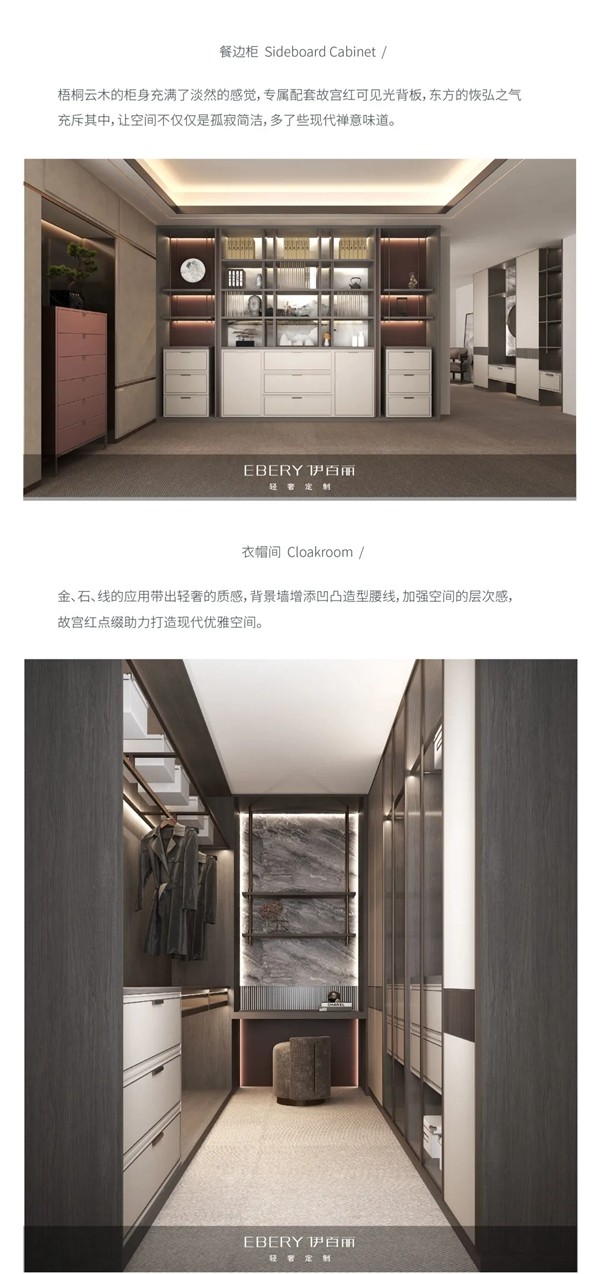 伊百丽全屋定制|禅意东方系列「嘈杂中一处秘境」