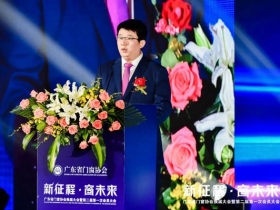 慧宁门窗总经理徐召礼当选广东省门窗协会执行会长