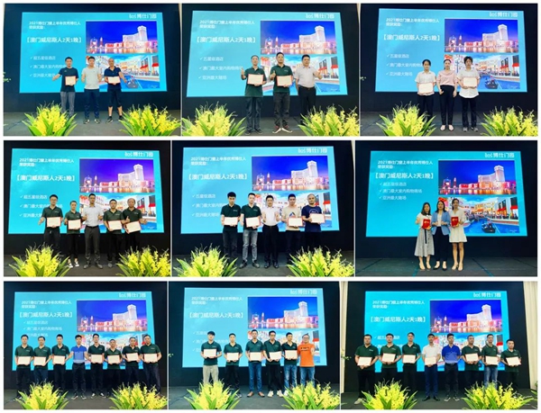博仕门窗2021上半年优秀博仕人表彰大会圆满成功