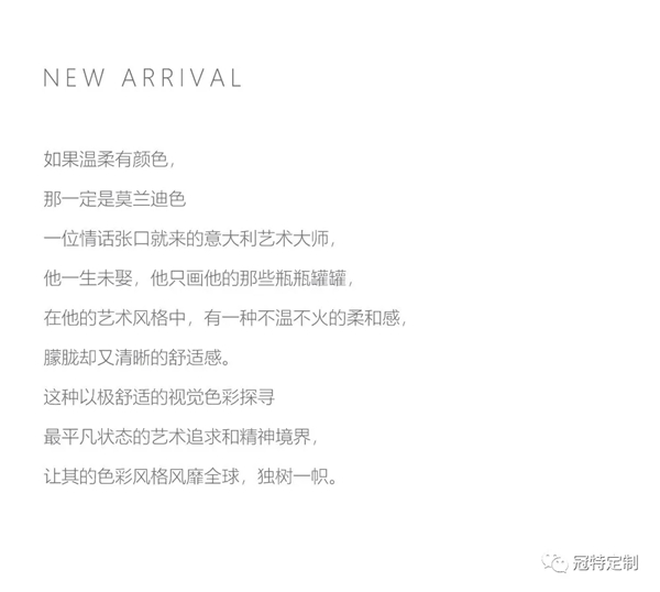 冠特定制家具新品-夜影随风 | 莫兰迪色系绽放的温柔时光！