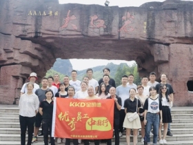大红岩之旅|金凯德优秀员工美丽中国行