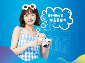 三峰家居23周年联动摄影大赛来啦