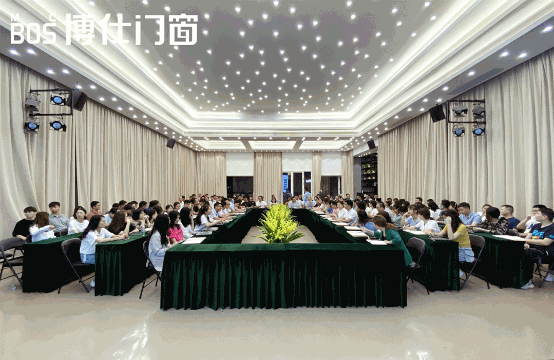 博仕门窗2021上半年优秀博仕人表彰大会圆满成功