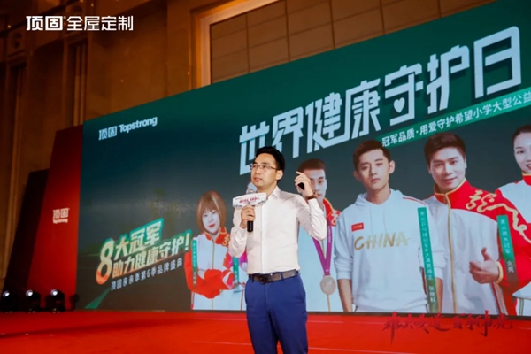 顶固全屋定制红色之旅暨亲亲季6誓师大会完美收官！