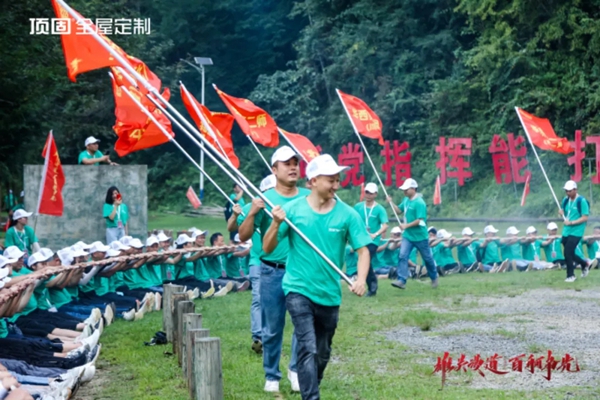 顶固全屋定制红色之旅暨亲亲季6誓师大会完美收官！