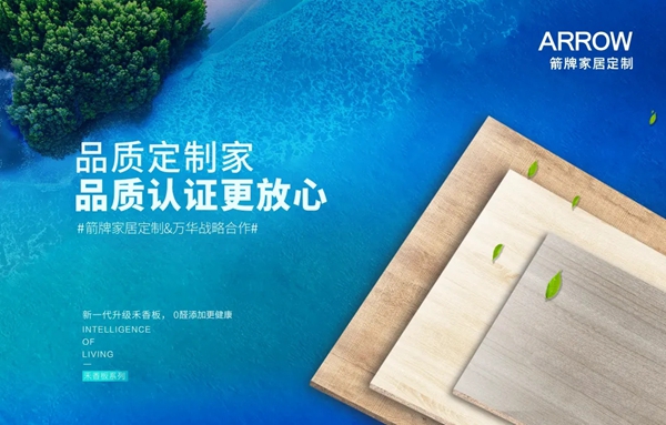 箭牌家居定制超级品牌日,购物狂欢盛宴圆满收官! 箭牌家居定制超级品牌日,购物狂欢盛宴圆满收官!