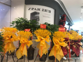 正派门窗贵阳清镇店盛大开业！