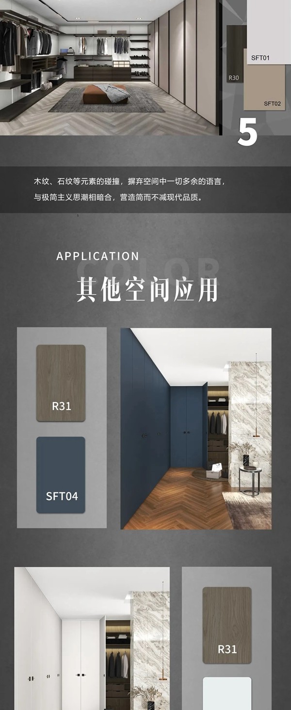 欧琳定制家居门板全线升级，四大系列抢先看！