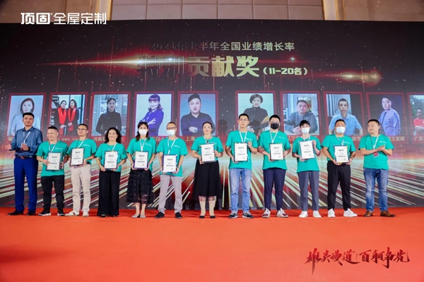 顶固全屋定制红色之旅暨亲亲季6誓师大会完美收官！