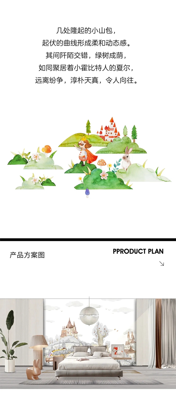 雅琪诺软装|森林城堡 Wise Oak /B637