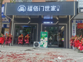 福临门世家门窗|门窗黑科技走入广西浦北，欢迎来店体验