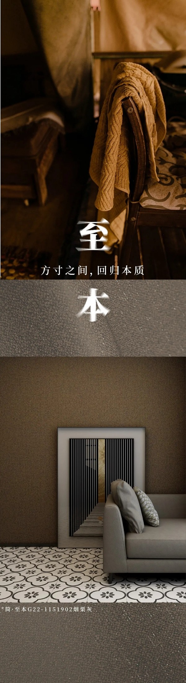 汇明A+墙布：为纷繁生活，永葆纯粹