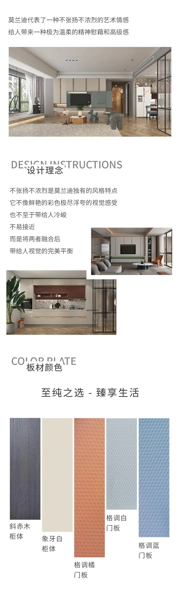 伊百丽轻奢定制|莫兰迪系列「生活艺术家」