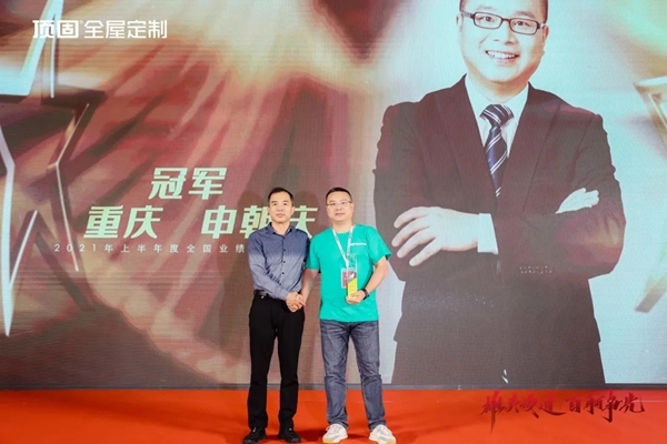 顶固全屋定制红色之旅暨亲亲季6誓师大会完美收官！