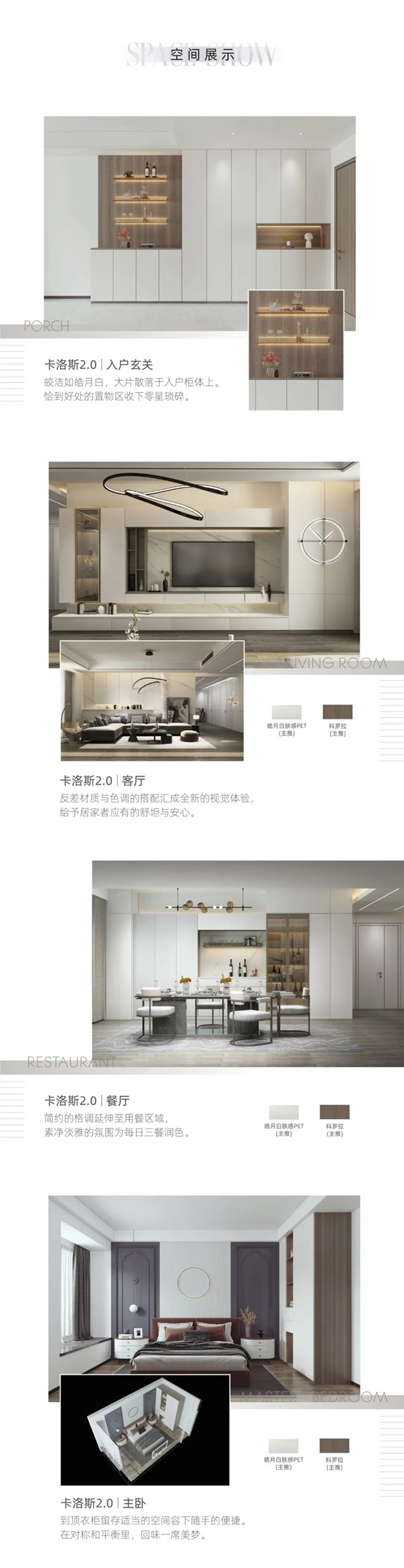 顶固全屋定制2021家装新品 | Carlos series，奢华与简洁的完美融合