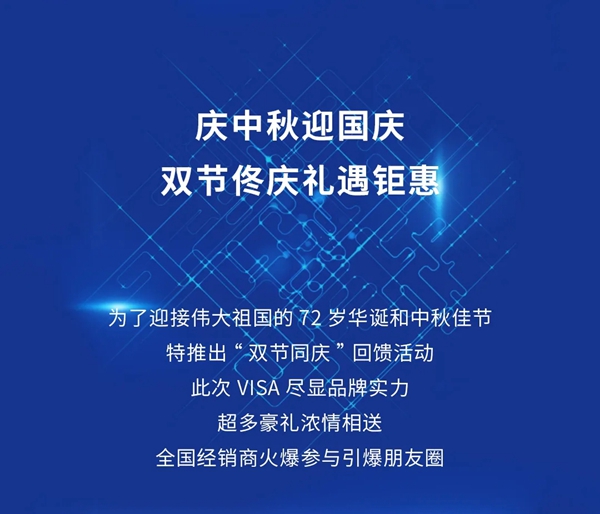 VISA高端墙布窗帘｜未来已来，赋能终端打造行业软装矩阵