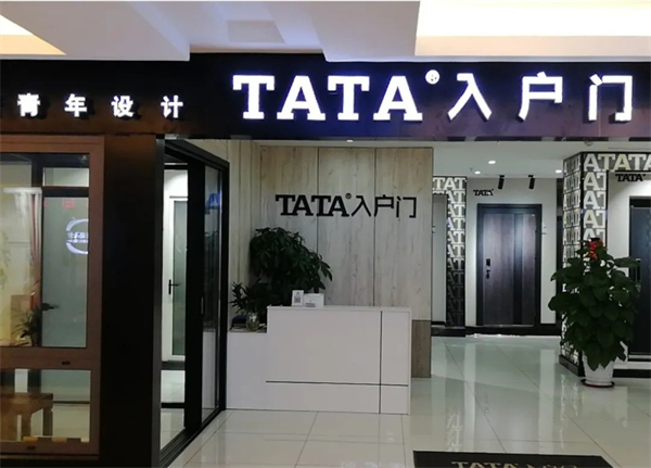 TATA入户门 丨 服务消费新势力，终端形象有足够的吸引力！