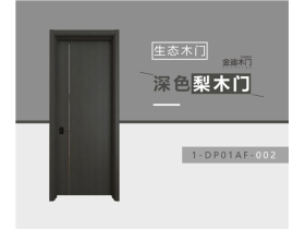 金迪木门|悦享品质 让家更温暖