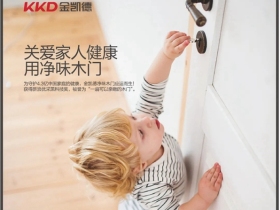 净味木门新品|浩如烟海，灿若星辰