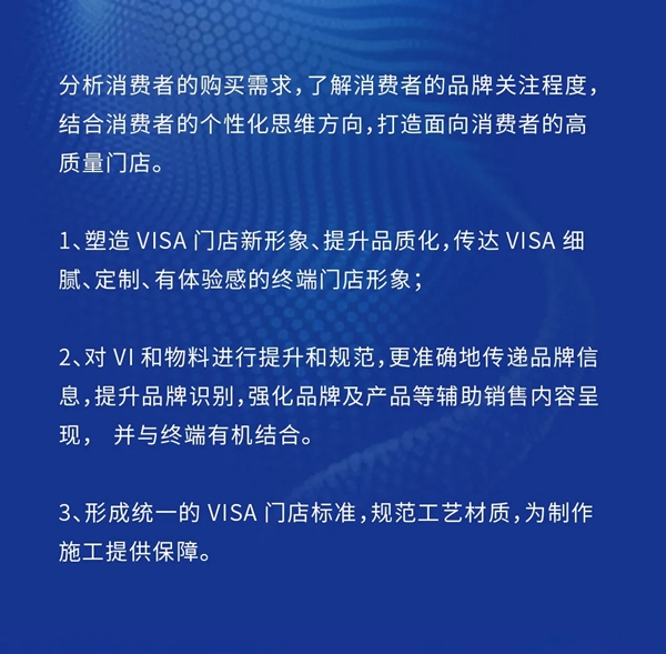 VISA高端墙布窗帘｜未来已来，赋能终端打造行业软装矩阵