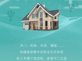 千川木门成长开学季的必修课