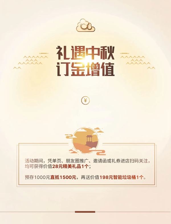 尚品本色木门双节大促 豪礼巨献