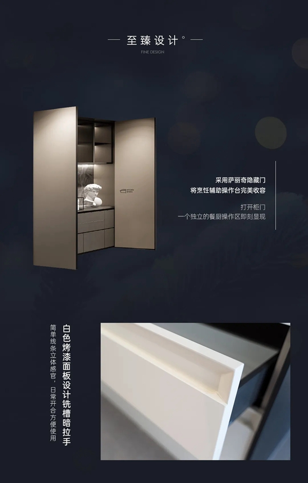 佰丽爱家全屋定制|至臻设计 | 启 - 星河荡漾