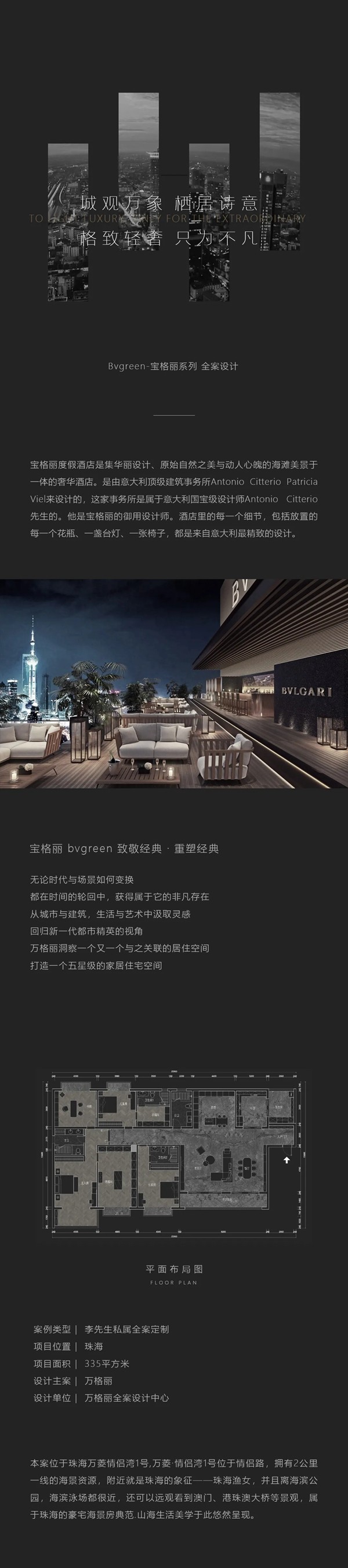万格丽不锈钢厨柜·全屋定制·大道至简丨诗意栖居