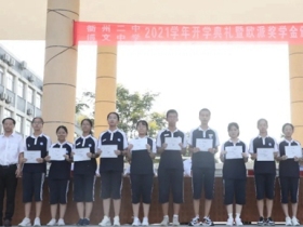 欧派木门情暖开学季，奖助学金表彰优秀师生