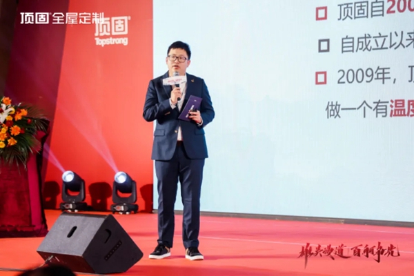 顶固全屋定制红色之旅暨亲亲季6誓师大会完美收官！